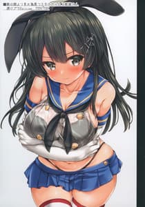 Page 8: 007.jpg | Teitoku no Nakayasumi. -Rei | View Page!