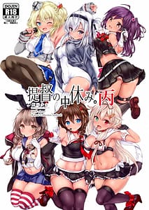 Page 1: 000.jpg | Teitoku no Nakayasumi. Hei | View Page!