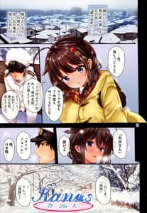 Page 2: 001.jpg | Teitoku no Nakayasumi. Hei | View Page!