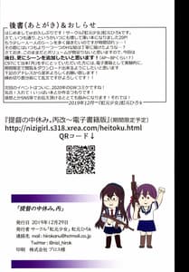 Page 16: 015.jpg | Teitoku no Nakayasumi. Hei | View Page!