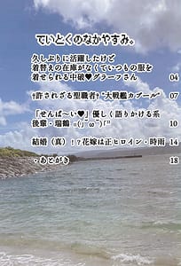 Page 3: 002.jpg | Teitoku no Nakayasumi. Ketsu | View Page!