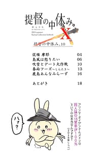 Page 2: 001.jpg | Teitoku no Nakayasumi. X | View Page!