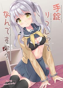 Read Tejou Refle-tte Nan Desuka with English Translation