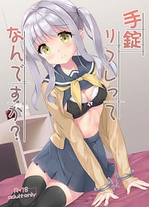 Page 1: 000.jpg | Tejou Refle-tte Nan Desuka | View Page!