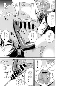 Page 4: 003.jpg | Tekateka Knee-High Nagatebukuro no Shameimaru no Mama wa Amayaka Shitai | View Page!