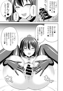 Page 8: 007.jpg | Tekateka Knee-High Nagatebukuro no Shameimaru no Mama wa Amayaka Shitai | View Page!