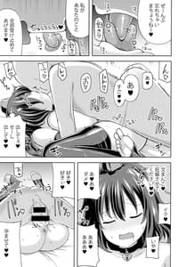 Page 10: 009.jpg | Tekateka Knee-High Nagatebukuro no Shameimaru no Mama wa Amayaka Shitai | View Page!