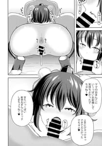 Page 13: 012.jpg | Tekateka Knee-High Nagatebukuro no Shameimaru no Mama wa Amayaka Shitai | View Page!