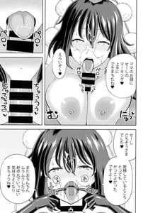 Page 16: 015.jpg | Tekateka Knee-High Nagatebukuro no Shameimaru no Mama wa Amayaka Shitai | View Page!