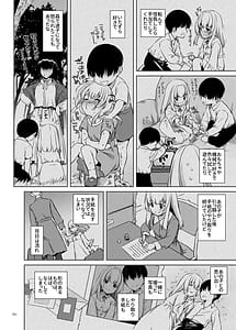 Page 6: 005.jpg | Tekikoku Kizoku no Shuchaku Dekiai - The Obsessive Infatuation of a Hostile Nobility | View Page!