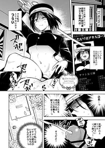 Page 4: 003.jpg | Tekisei 0 no Futanari Joou-sama 2 -Mouretsu! Love Love Gyaku Anal Mugen Zangyou Jigoku | View Page!