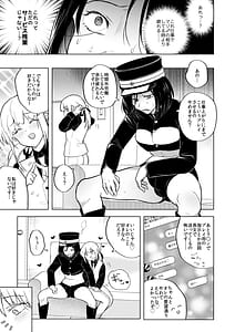 Page 7: 006.jpg | Tekisei 0 no Futanari Joou-sama 2 -Mouretsu! Love Love Gyaku Anal Mugen Zangyou Jigoku | View Page!