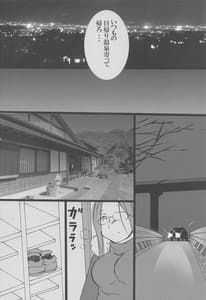 Page 9: 008.jpg | Tekitou ni Tsukureba Dekiru wa yo | View Page!