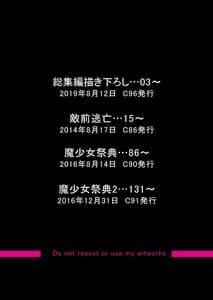 Page 2: 001.jpg | Tekizen Toubou Mashoujo Saiten Soushuuhen | View Page!