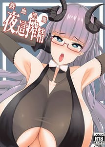 Read Tekketsu Inma Yobai Sakusei