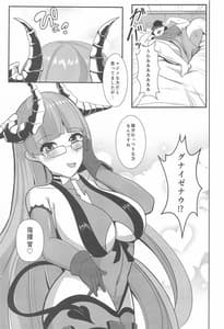 Page 6: 005.jpg | Tekketsu Inma Yobai Sakusei | View Page!