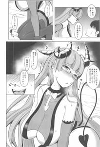 Page 7: 006.jpg | Tekketsu Inma Yobai Sakusei | View Page!