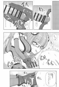 Page 15: 014.jpg | Tekketsu Inma Yobai Sakusei | View Page!