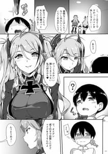 Page 15: 014.jpg | Tekketsu Onee-chan no Shota Kanyuu Inroku | View Page!
