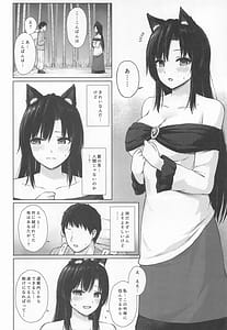 Page 3: 002.jpg | Tekomenchi Ikizuri Shikijou Werewolf | View Page!