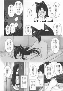 Page 5: 004.jpg | Tekomenchi Ikizuri Shikijou Werewolf | View Page!