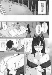 Page 6: 005.jpg | Tekomenchi Ikizuri Shikijou Werewolf | View Page!