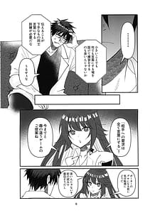 Page 5: 004.jpg | Tell Me Darling | View Page!