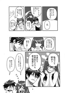 Page 7: 006.jpg | Tell Me Darling | View Page!