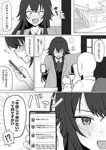 Page 2: 001.jpg | Temari ja Nukenai tte Nan desu ka! | View Page!