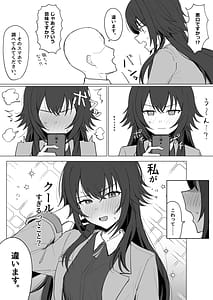 Page 3: 002.jpg | Temari ja Nukenai tte Nan desu ka! | View Page!