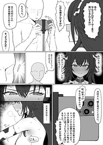 Page 6: 005.jpg | Temari ja Nukenai tte Nan desu ka! | View Page!