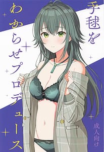 Page 1: 000.jpg | Temari o Wakarase Produce | View Page!