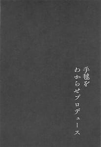 Page 3: 002.jpg | Temari o Wakarase Produce | View Page!