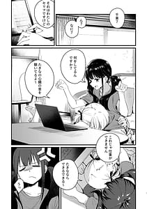 Page 2: 001.jpg | Tempt and Throb | View Page!