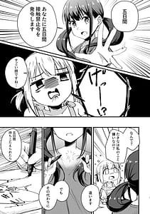 Page 4: 003.jpg | Tempt and Throb | View Page!