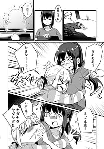 Page 13: 012.jpg | Tempt and Throb | View Page!