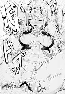 Page 16: 015.jpg | Ten no Seihai | View Page!