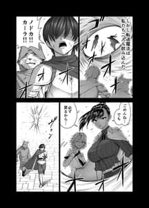 Page 8: 007.jpg | Tenbin no Sei de Kaerenai Mahoutsukai | View Page!