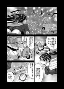 Page 9: 008.jpg | Tenbin no Sei de Kaerenai Mahoutsukai | View Page!