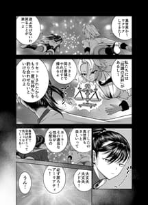 Page 10: 009.jpg | Tenbin no Sei de Kaerenai Mahoutsukai | View Page!