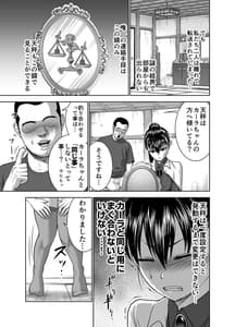 Page 11: 010.jpg | Tenbin no Sei de Kaerenai Mahoutsukai | View Page!