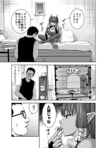 Page 7: 006.jpg | Tenbin no Sei de Kaerenai Maou-sama | View Page!