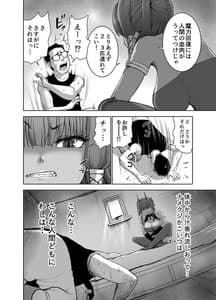 Page 8: 007.jpg | Tenbin no Sei de Kaerenai Maou-sama | View Page!