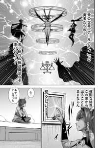 Page 9: 008.jpg | Tenbin no Sei de Kaerenai Maou-sama | View Page!