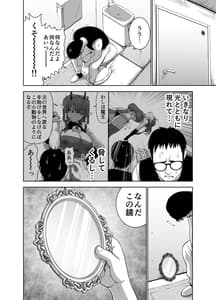 Page 10: 009.jpg | Tenbin no Sei de Kaerenai Maou-sama | View Page!