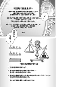 Page 11: 010.jpg | Tenbin no Sei de Kaerenai Maou-sama | View Page!