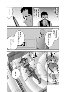Page 12: 011.jpg | Tenbin no Sei de Kaerenai Maou-sama | View Page!