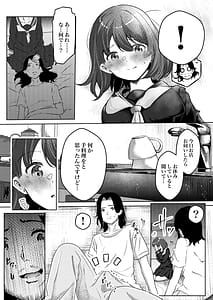 Page 10: 009.jpg | Tenchou-san Oppai Suki desho to Iwarete Yatte Shimatta Yoake | View Page!