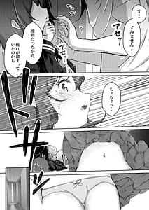Page 11: 010.jpg | Tenchou-san Oppai Suki desho to Iwarete Yatte Shimatta Yoake | View Page!