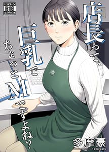 Read Tenchou tte Kyonyuu de Chotto M desu yo ne with English Translation